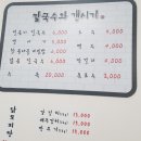 칼국시와갱시기 이미지