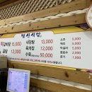 명신식당 네이버블로그