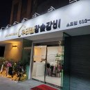 우리집참숯갈비(소호점) 이미지
