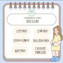베이직대전지사 | 대전•세종 출장산전마사지 출장산후마사지 ‘마더스원 세종’ (산전마사지 베이직 90분 솔직후기 🤰🏻🤍)
