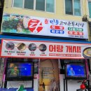 산청 민물고기 유통식당 네이버블로그