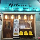 회룡역이자카야 데이트술집 카바야키톤 의정부직영점