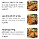 고굽장인 용인본점
