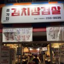 울산 남구청 고깃집 총각집 후기ㅣ레트로 포장마차 감성 삼겹살 맛집