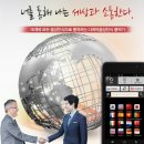스마트폰으로 세상과 소통하다 이미지