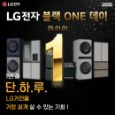 DD051 | 트레이더스 LG전자 명지점 가전은 LG전자 구매 할인 정보 안내