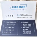 해솔마을 6단지 경로당 | 파주방충망 해솔마을6단지휴먼시아아파트 바람솔솔 현관롤방충망 설치