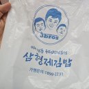 삼형제김밥상현역점