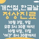 센텀365한의원 이미지