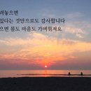 희망 - 대덕구 덕암동 | 희망