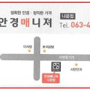 안경매니져나운점 이미지