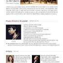 S.Modern 타악 앙상블 제 11회 정기연주회 | S-Modern 타악앙상블 제14회 정기연주회-초대합니다.