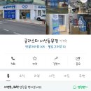 글라스타 서산 동문점 이미지