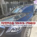 전주카센터 | AWP모터스 당진으로 전주카센터탁송 아우디S560차량