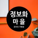 고창군아산면반암보건진료소 | 전북 문화누리 사용처! [온라인-정보화마을편]