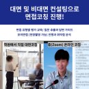 현대 부분정비 | 현대로템 경력 면접 (경력직 의왕본사 최종) 후기