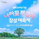 무궁화주차장 이미지