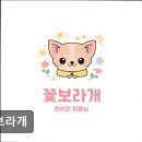 꽃보라미용실 네이버블로그