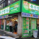 남목축산 이미지
