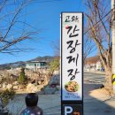 고와간장게장