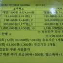 현대헬스사우나 이미지