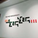 수풀 작은도서관 이미지
