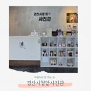 경산시청 | 경산 여권 사진관 경산시청앞사진관 후기