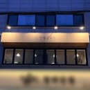 방배천로7-4 | [공지] [서울/서초구] 방배맛집 돈까스맛집 방배글로리 돈까스 오마카세 후기! 글로리코스메뉴 추천!