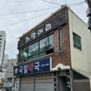 국일약국 이미지