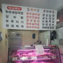 송원한우식육식당 이미지