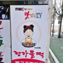 정가불떡 이미지