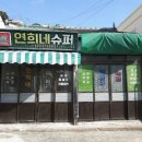 슈퍼 이미지