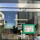 훈이세탁 - 미추홀구 재넘이길19번길 46 | 훈이세탁