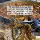 토종매운탕