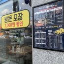 구미 진평동 떡볶이 맛집 마피아떡볶이 구미인동점