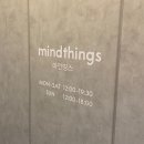 을지로 핫플 마인띵스 소품샵 방문 후기