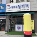 카페안산망개떡 | [안산/고잔동] 안산 떡집 답례품 주문하기 좋은 설송원망개떡 안산본점