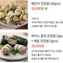 도회푸드 건강한쌈 홍대점 네이버블로그