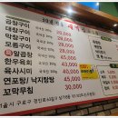 예술곱창 이미지
