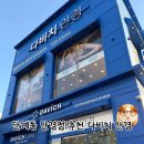 인터넷PC프라자 | 단계동안경점 추천 [다비치안경 원주AK프라자앞점]