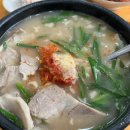국밥왕 이미지