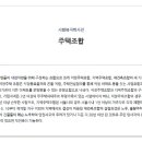 내집마련솔루션