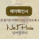 투어넘버원