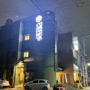 피어26(PIER26) 이미지