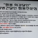 달인교동짬뽕 이미지