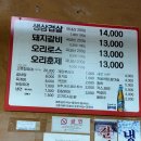 신바람오리집 이미지