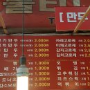 만두;찐빵;오뎅 이미지