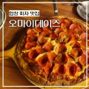 오마이데이즈 이미지