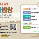 강따뜻한밥상 이미지
