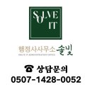 선진 행정사사무소 이미지